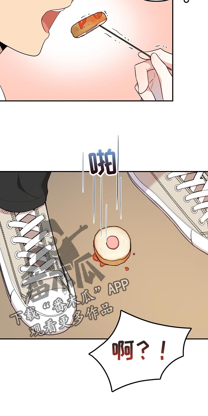 社死怎么办漫画,第25章：炒年糕4图