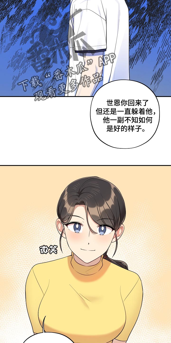 社死进行时漫画,第41章：黑骑士2图