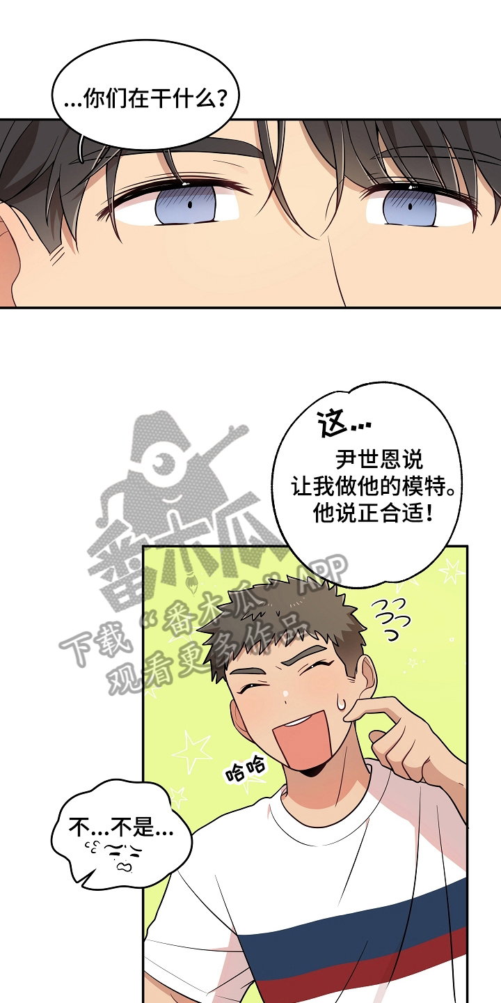 社死进行时漫画,第20章：意外1图