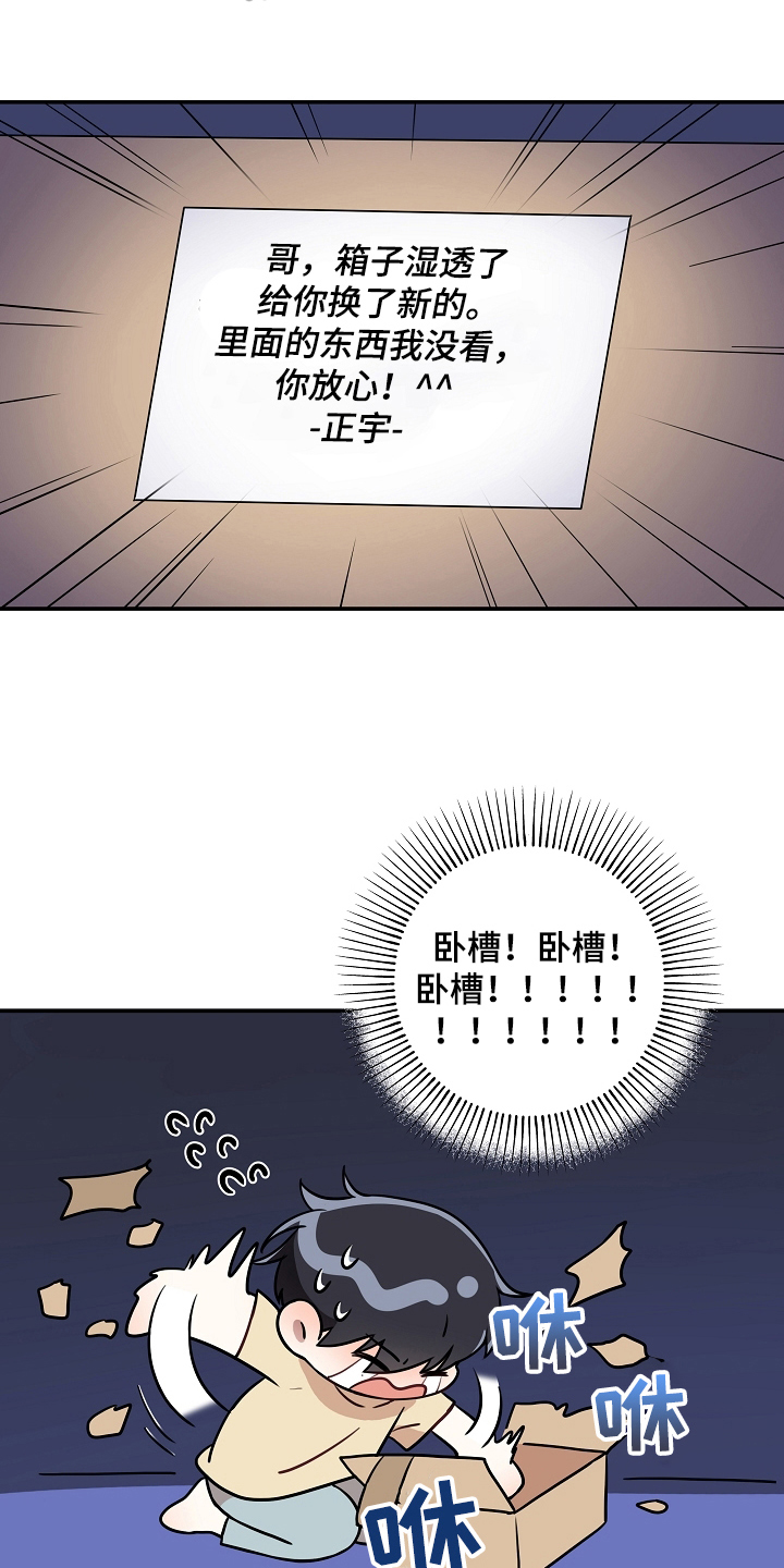 社死进行时漫画,第6章：社死1图