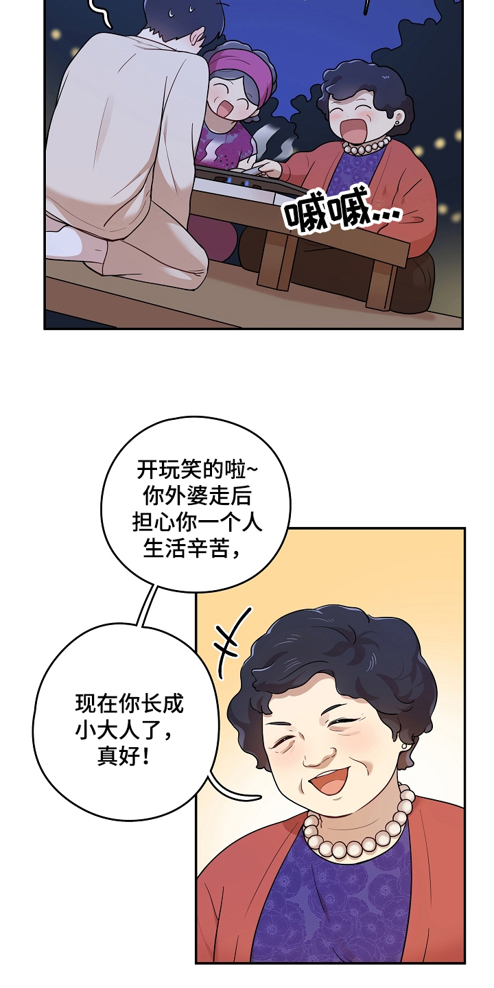社死进行时漫画,第12章：解围4图