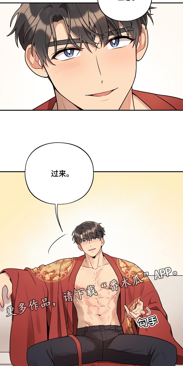 社死怎么办漫画,第43章：小兔子4图