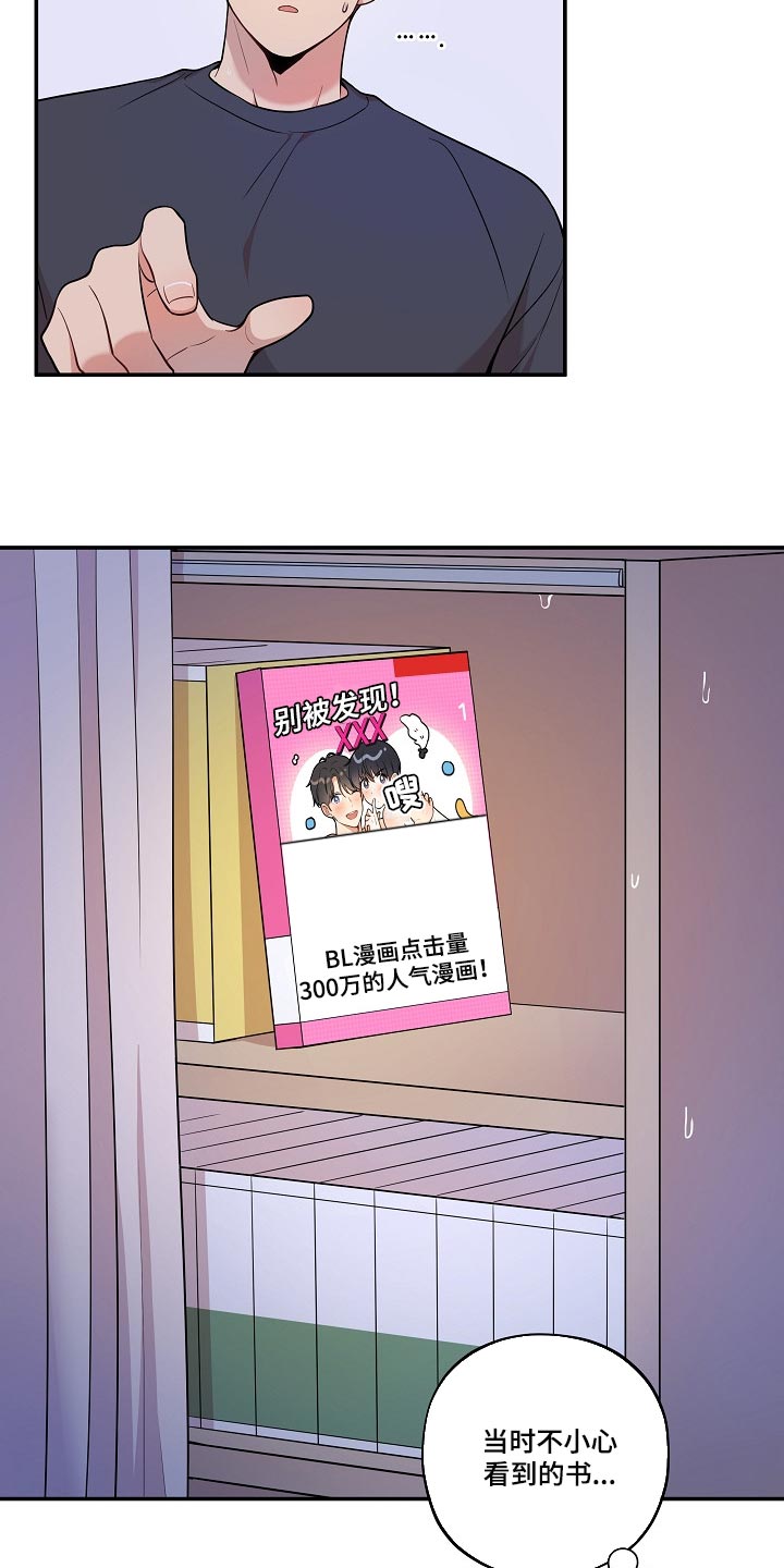 社死进行时漫画,第28章：冷漠的表情5图