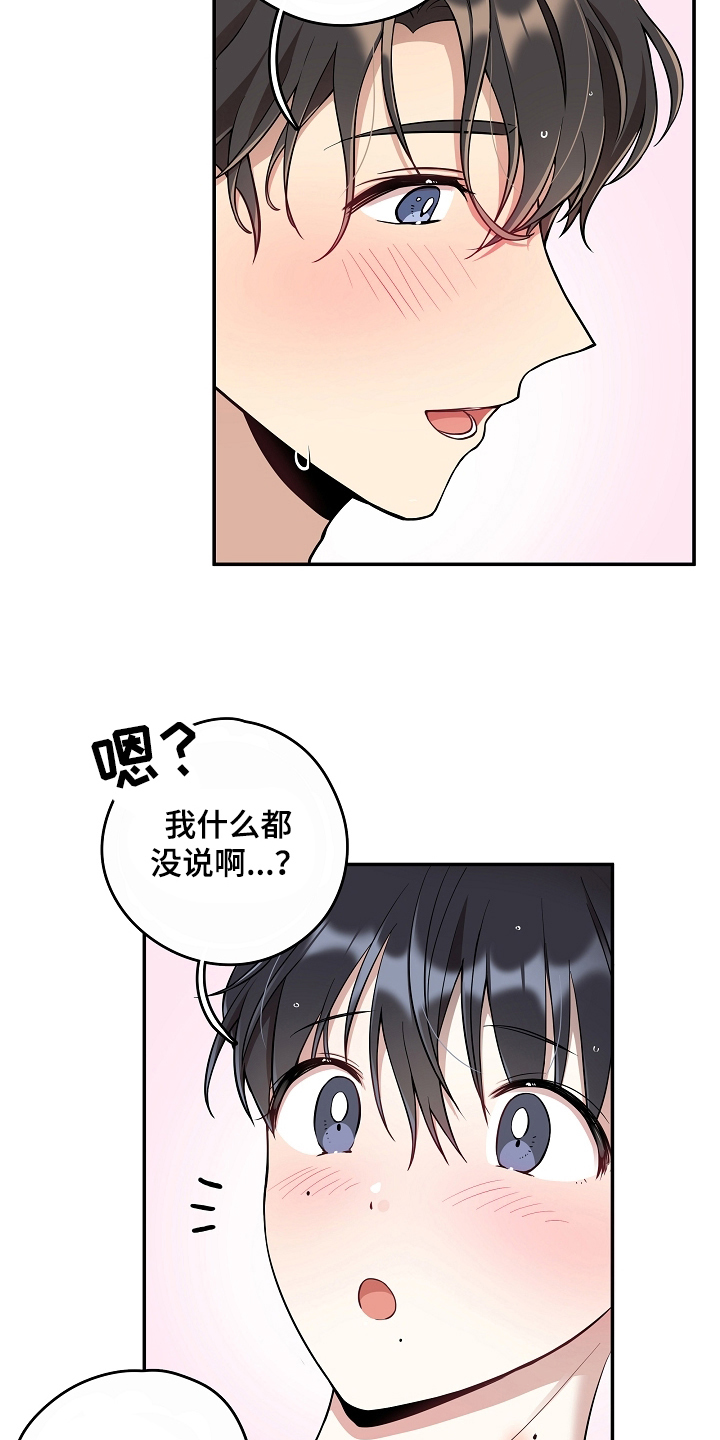 社死怎么办漫画,第14章：尴尬2图