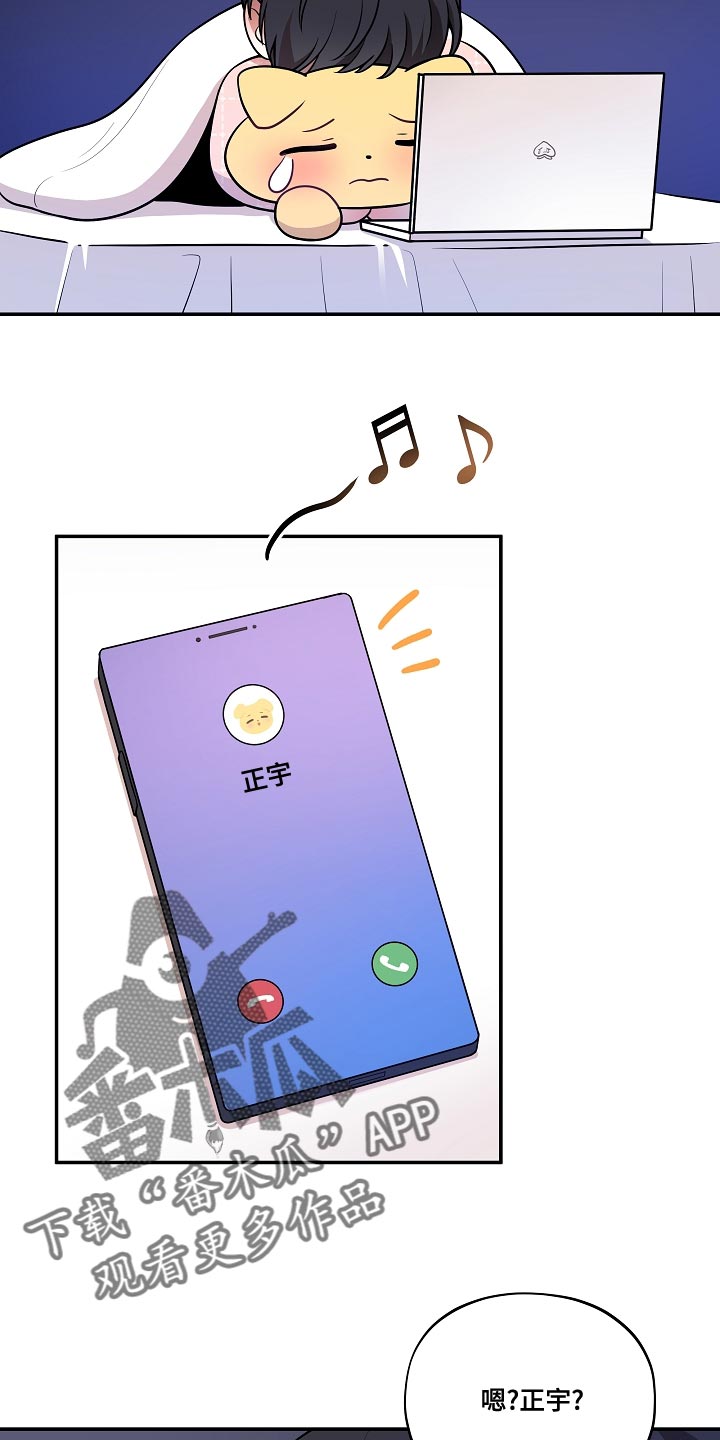 社死进行时漫画,第55章：【番外】被爆恋爱5图