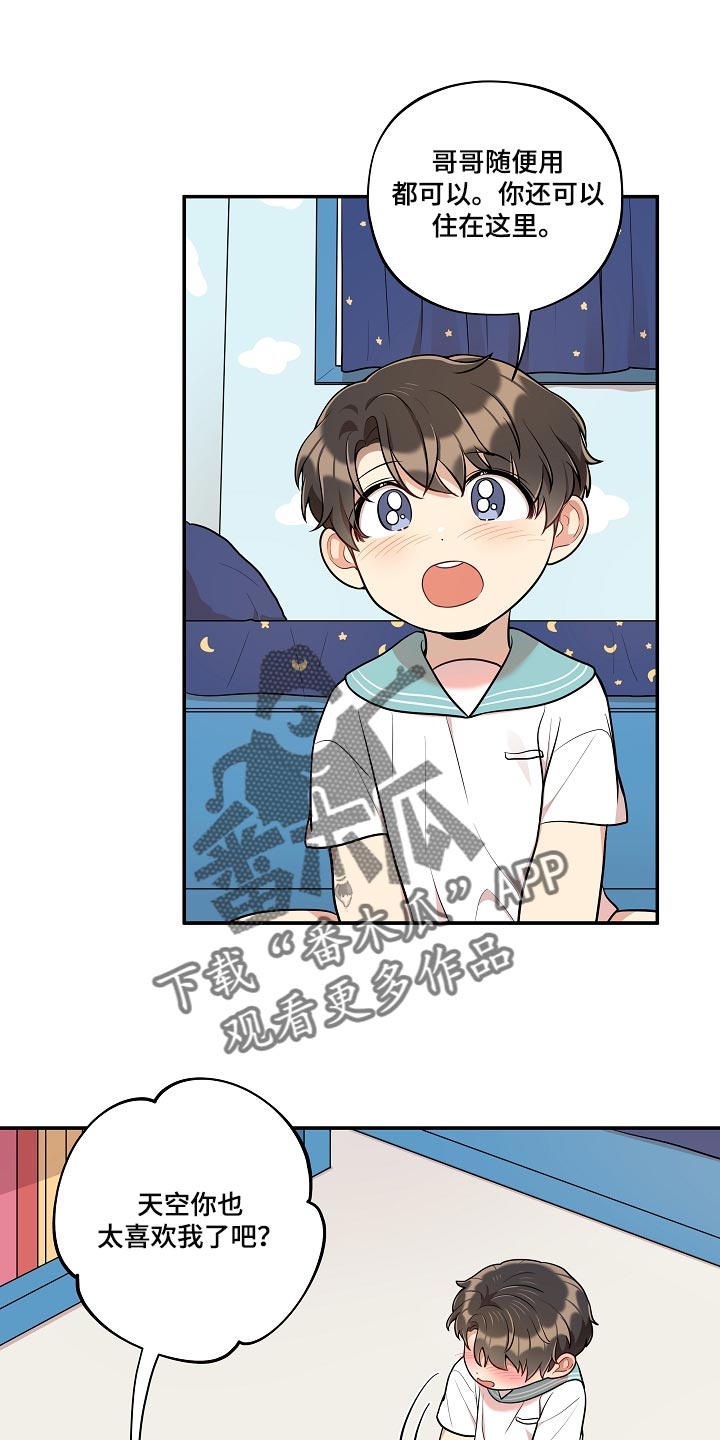 社死进行时漫画,第39章：可爱的东西3图