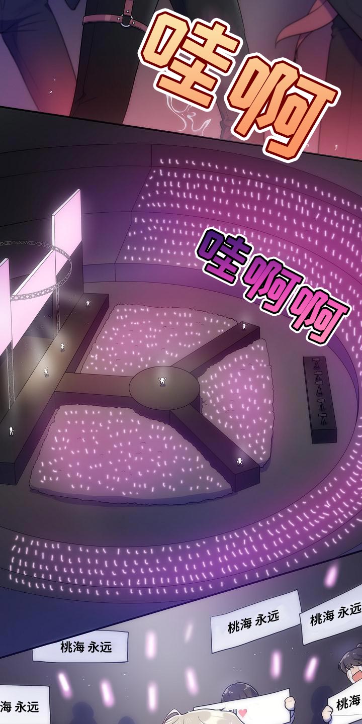 社死进行时漫画大结局漫画,第52章：【番外】狡猾2图