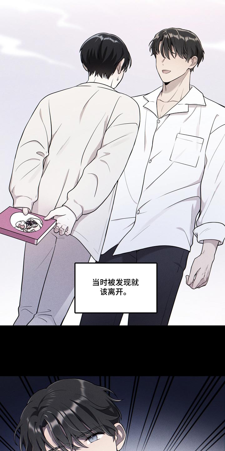 社死进行时漫画,第28章：冷漠的表情5图