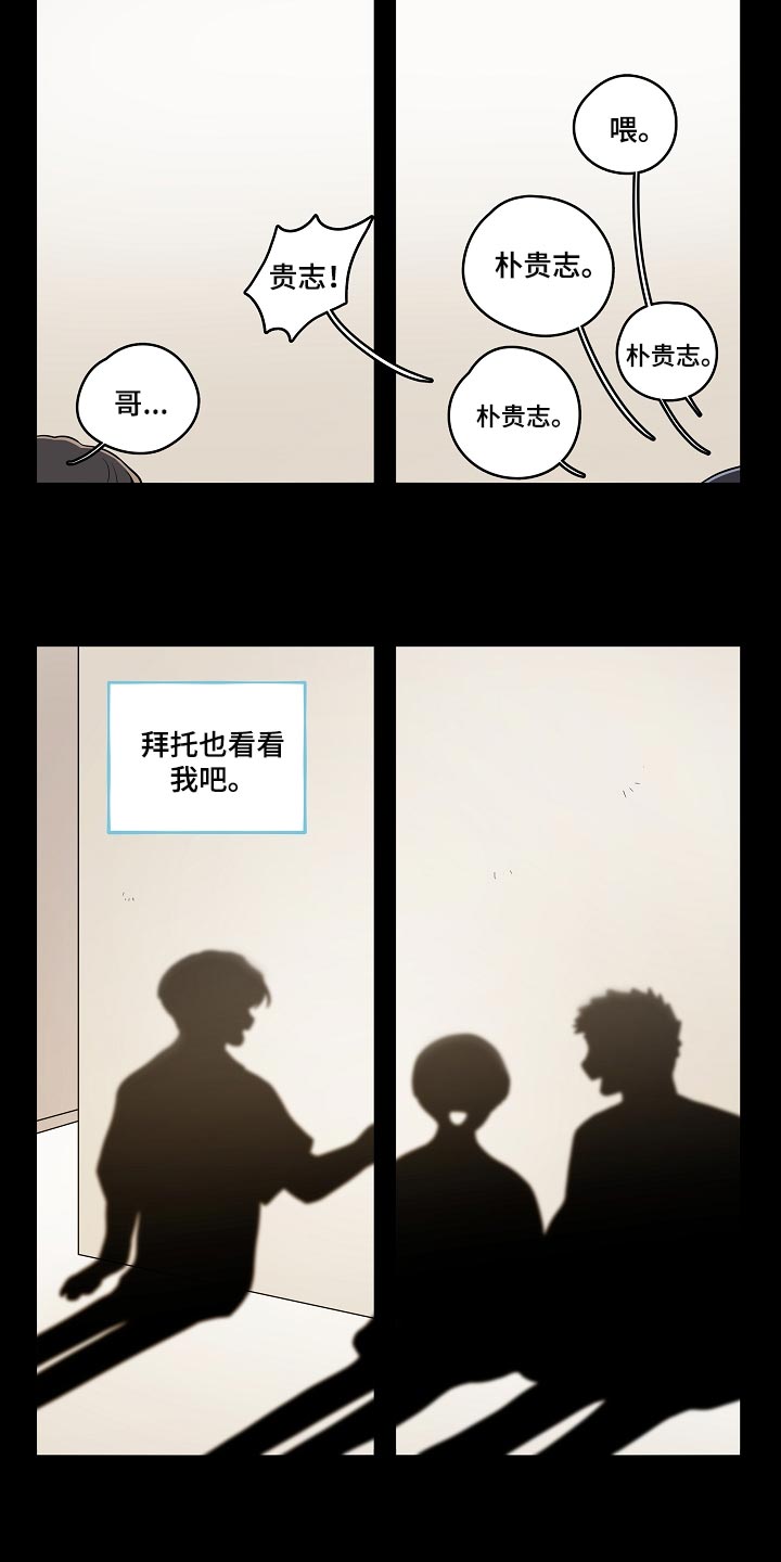 社死进行时漫画,第34章：希望多点时间在一起2图