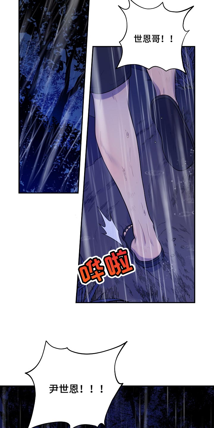 社死进行时漫画,第36章：我该拿你怎么办2图