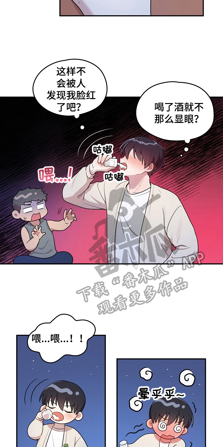 社死进行时漫画,第14章：尴尬3图