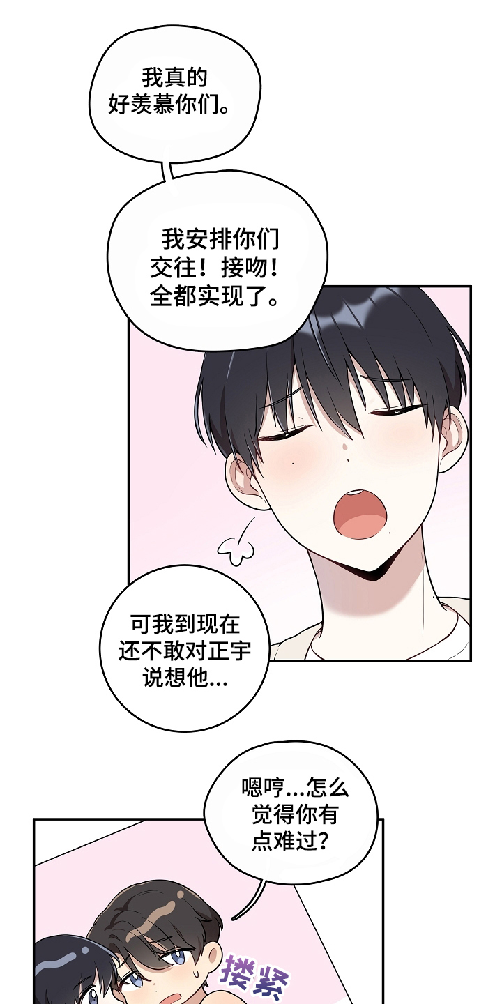 社死怎么办漫画,第14章：尴尬1图