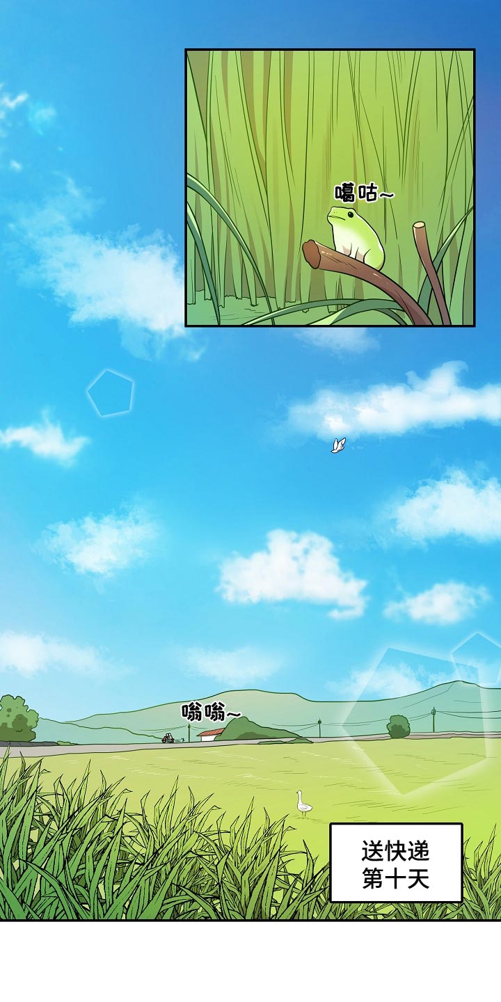 社死进行时漫画,第23章：亲近1图