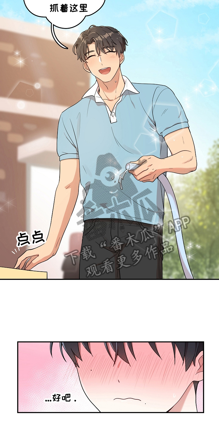 社死进行时漫画,第8章：帮忙4图