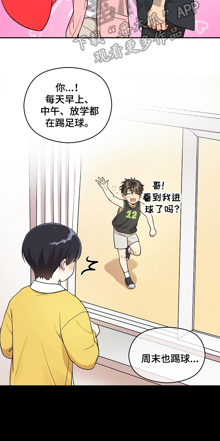 社死搞笑视频漫画,第11章：答应2图