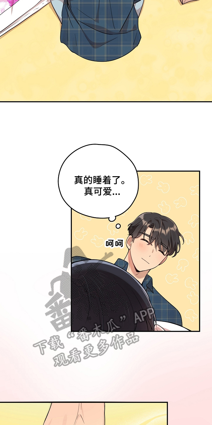 社死进行时漫画,第17章：照顾3图
