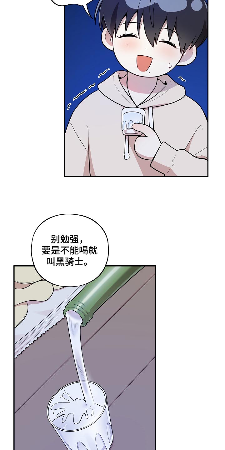 社死搞笑视频漫画,第41章：黑骑士1图