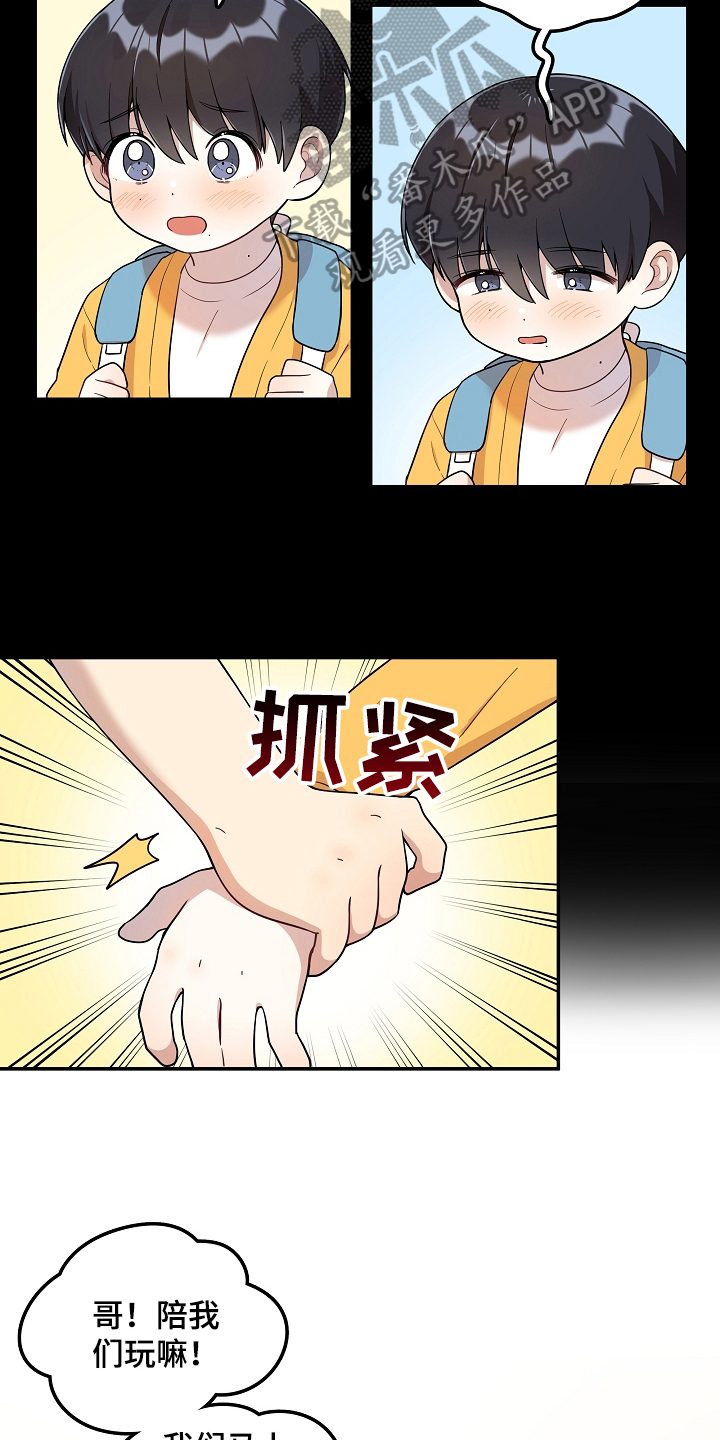 社死是什么梗漫画,第10章：童年4图