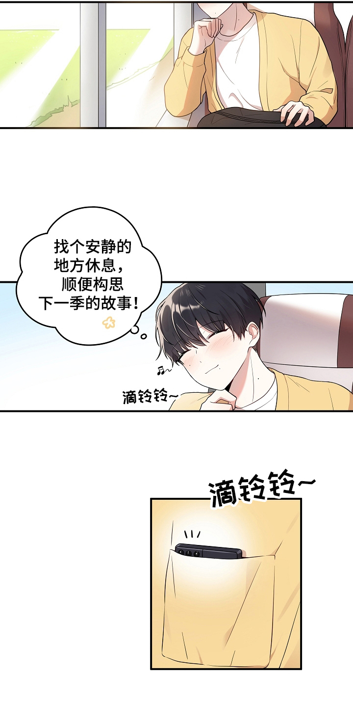 社死进行时漫画,第1章：回家5图