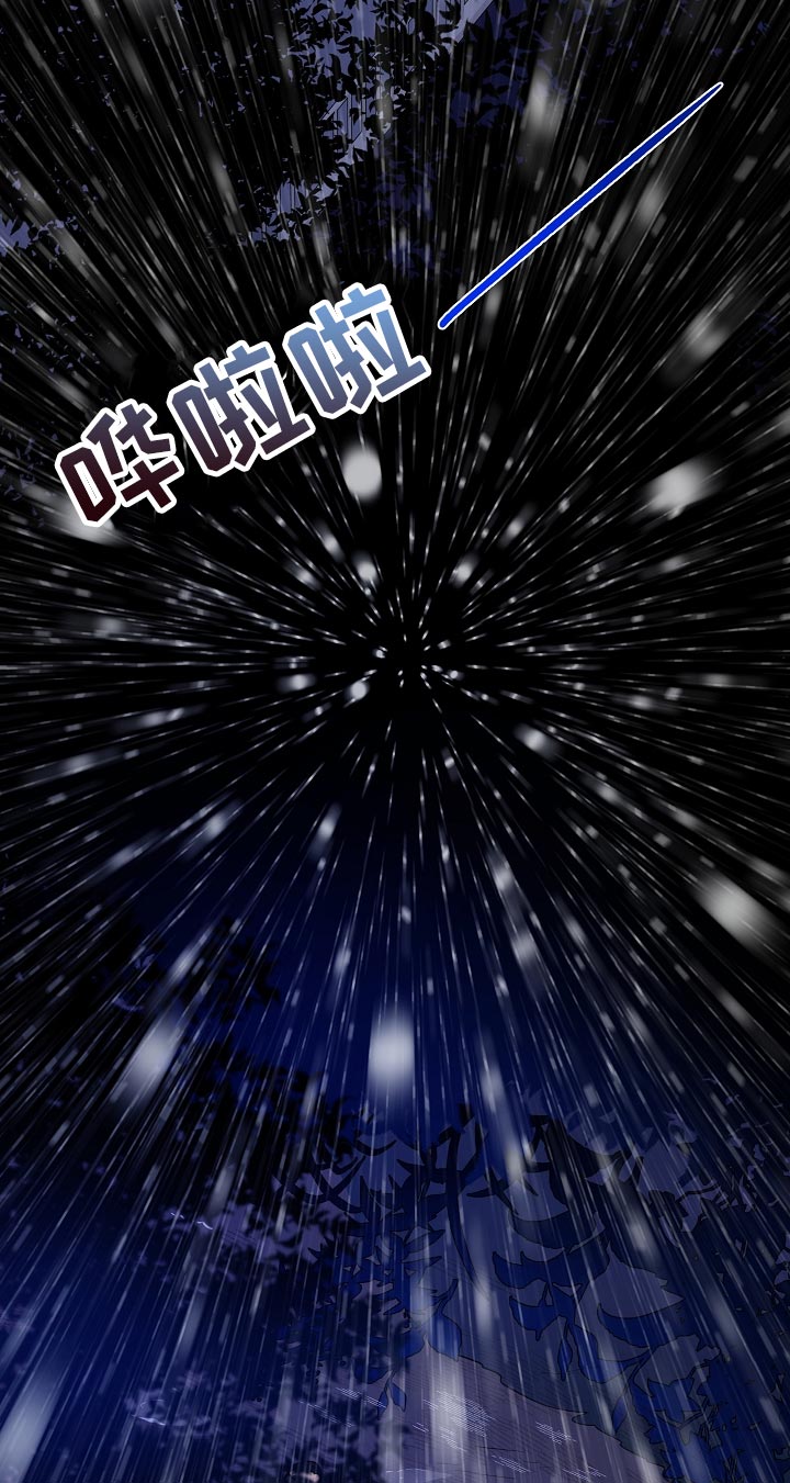 社死进行时漫画,第33章：你到底在哪！1图