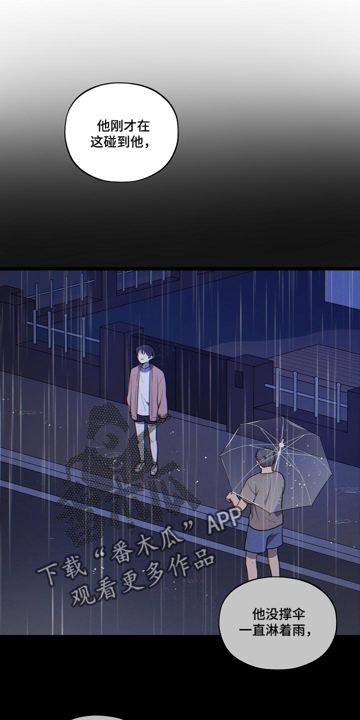 社死进行时漫画,第32章：他哭了4图