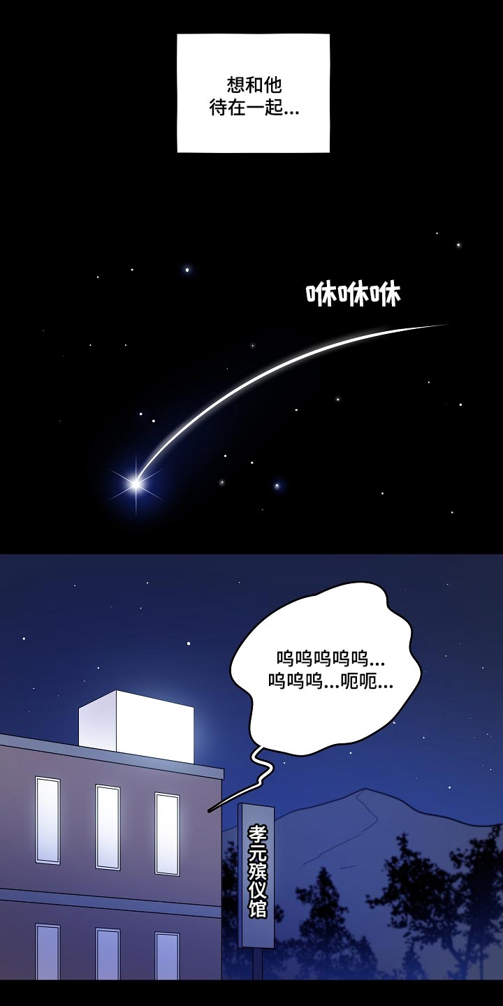 社死进行时漫画,第35章：忘不了他2图