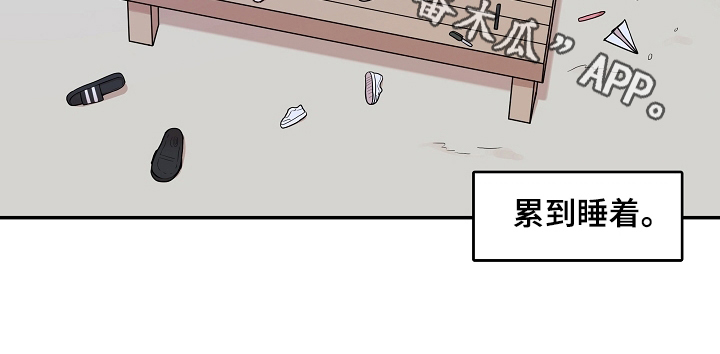 社死怎么办漫画,第15章：一起玩4图