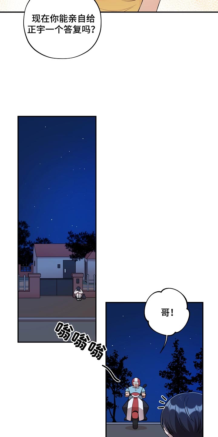 社死进行时漫画,第41章：黑骑士3图