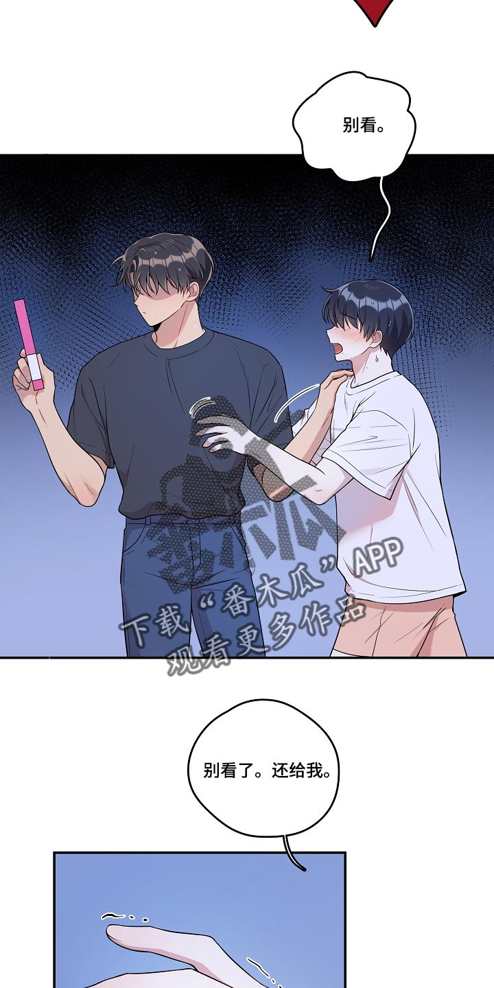 社死进行时漫画,第28章：冷漠的表情4图