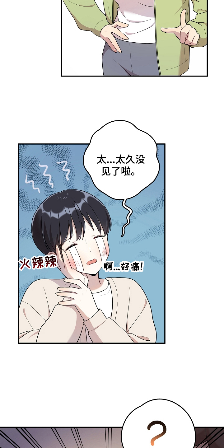 社死进行时漫画,第12章：解围5图