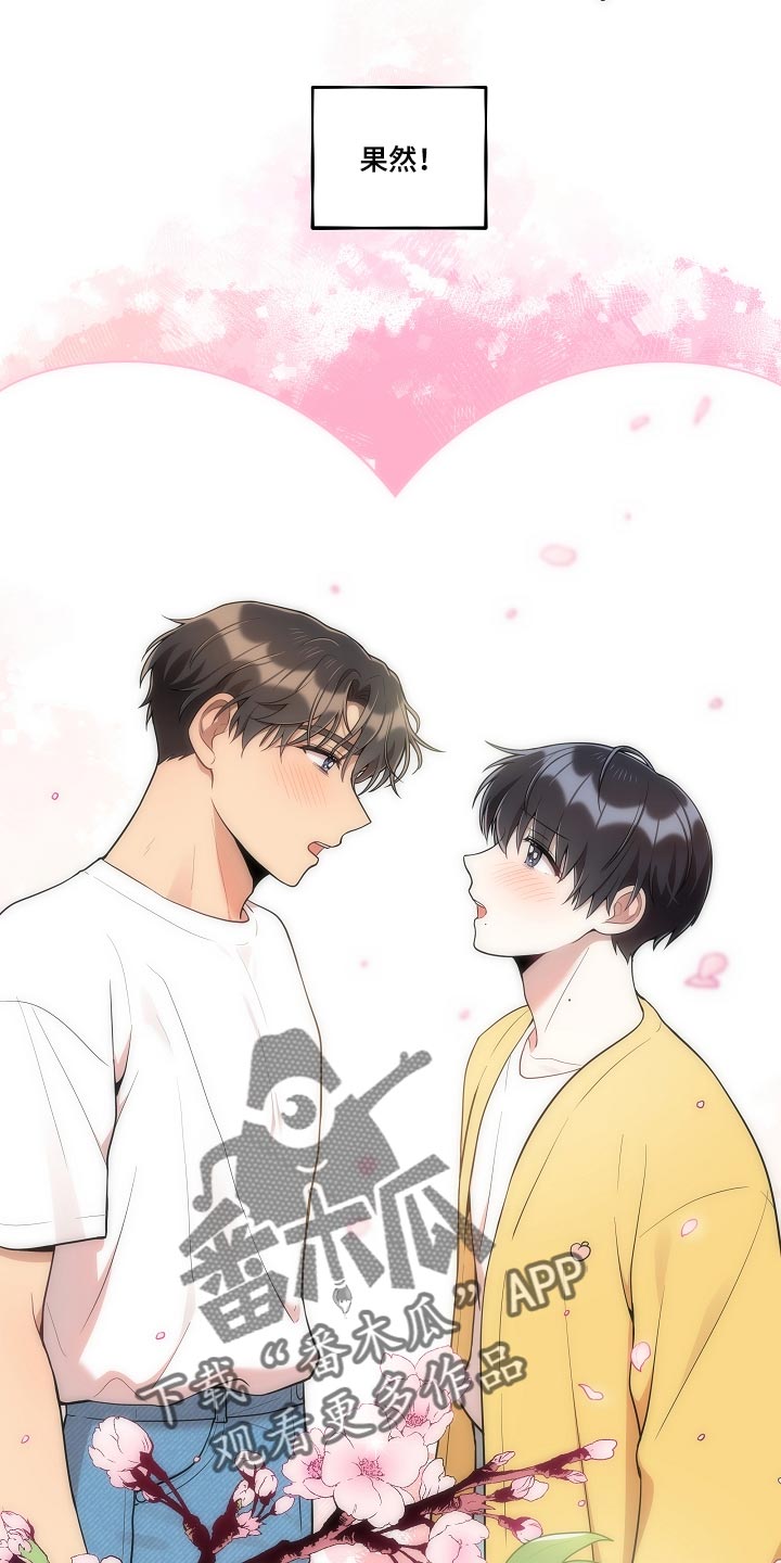 社死怎么办漫画,第35章：忘不了他4图