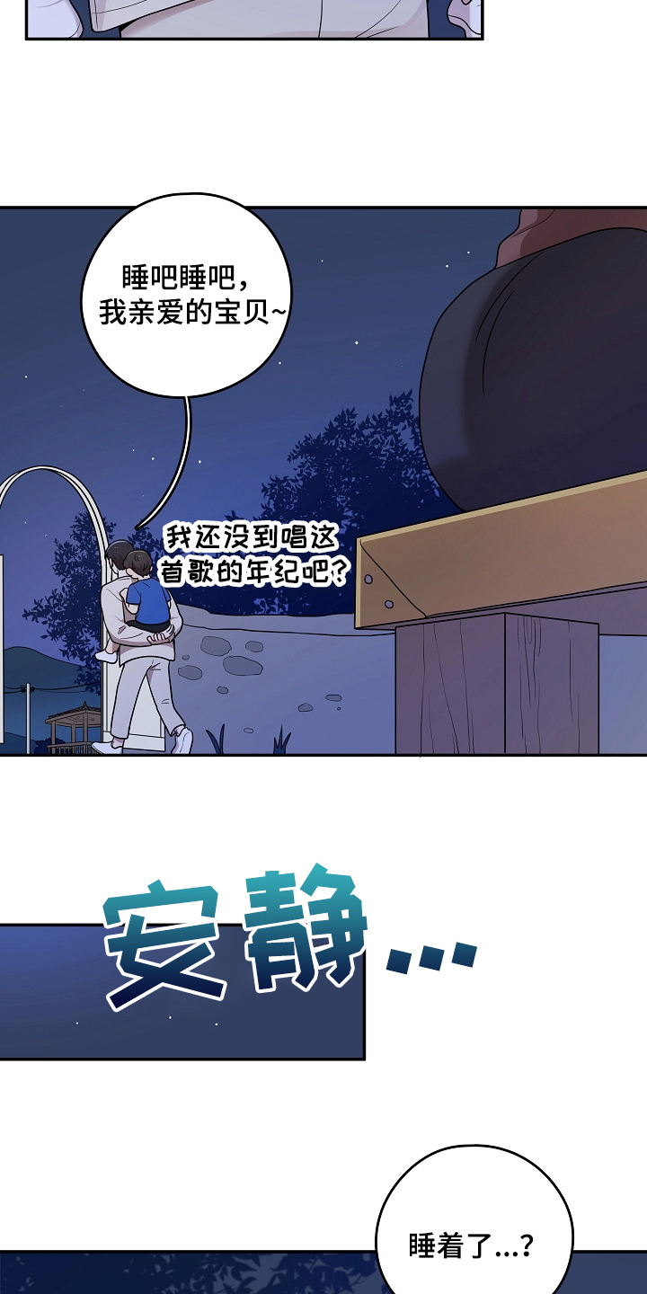 社死进行时漫画,第13章：回避3图