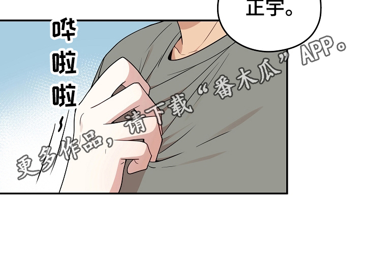 社死进行时漫画,第9章：真心话5图