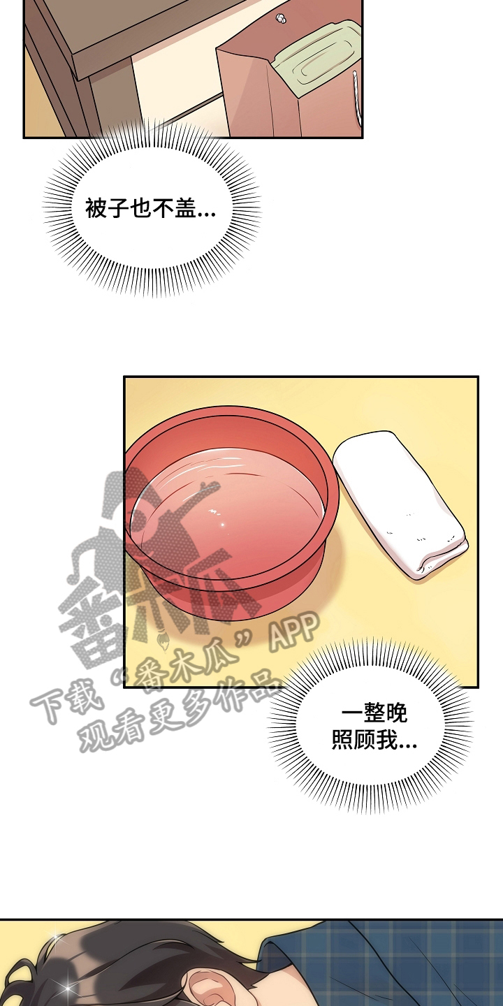 社死进行时漫画,第18章：克制4图