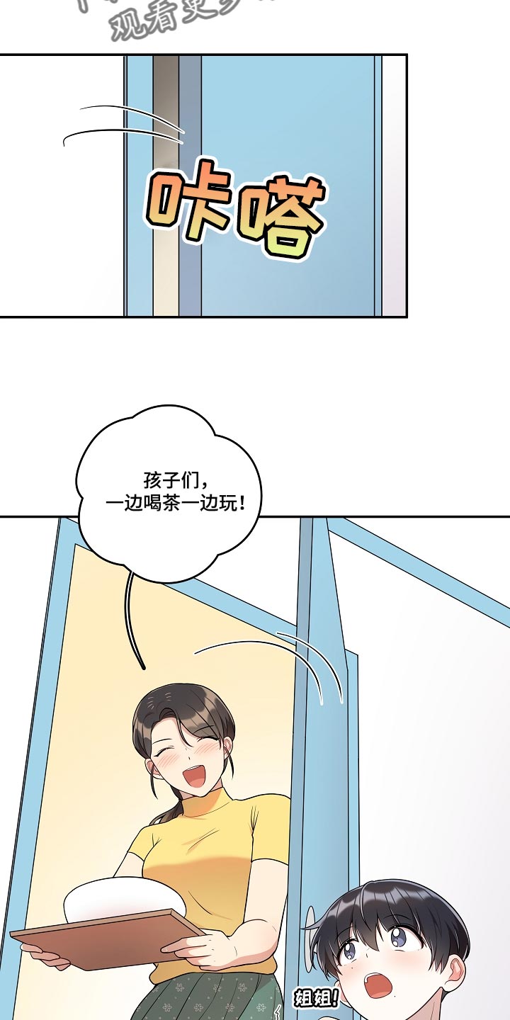 社死进行时漫画,第39章：可爱的东西5图