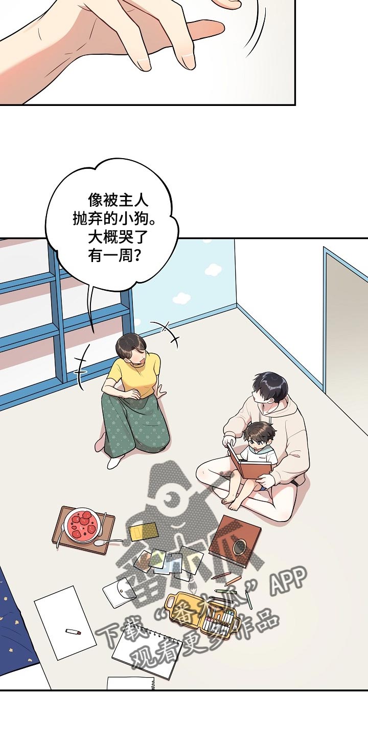 社死进行时漫画免费漫画,第40章：痴情1图