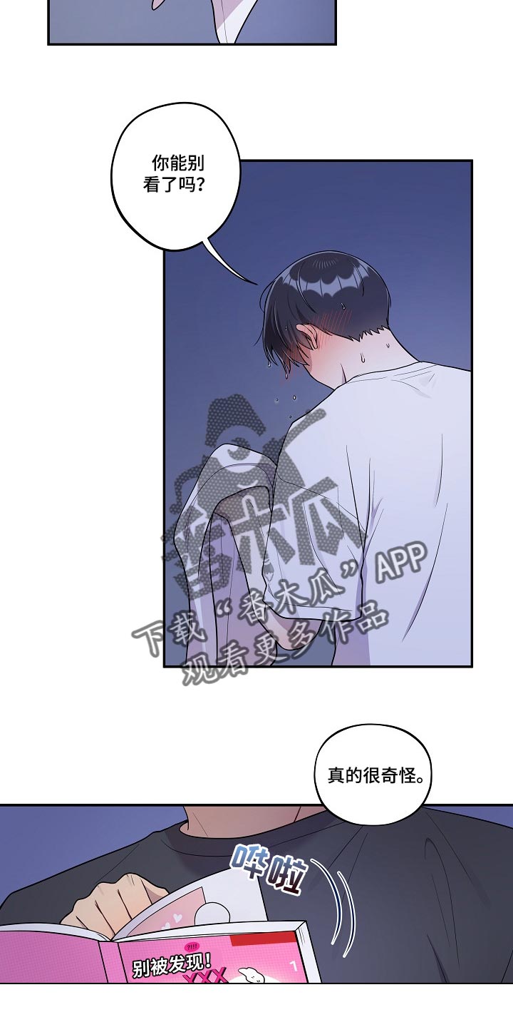 社死进行时漫画,第28章：冷漠的表情4图