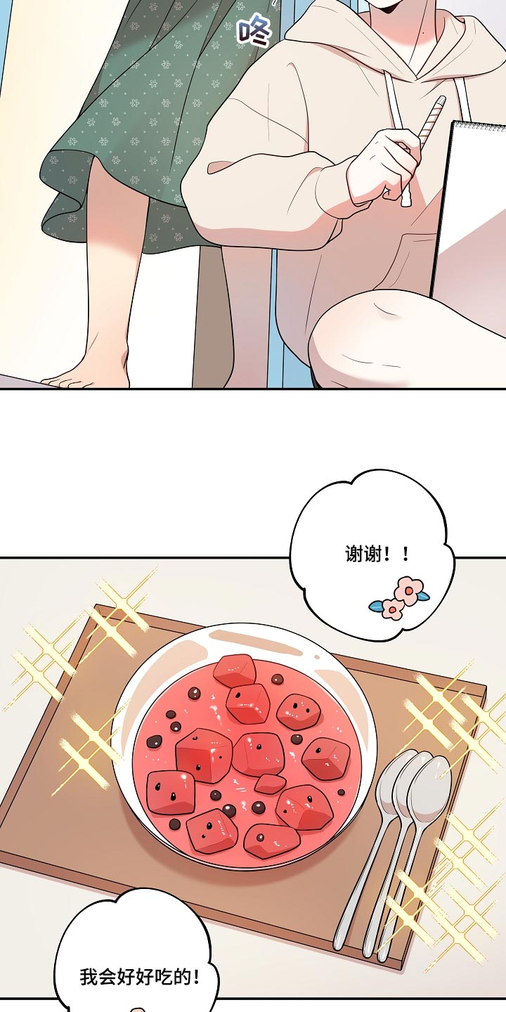 社死怎么办漫画,第39章：可爱的东西1图