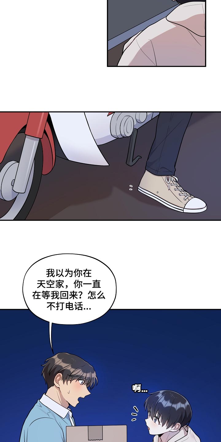 社死进行时漫画,第41章：黑骑士4图