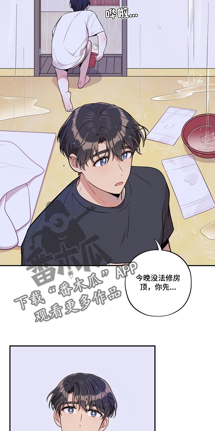 社死进行时漫画,第28章：冷漠的表情4图