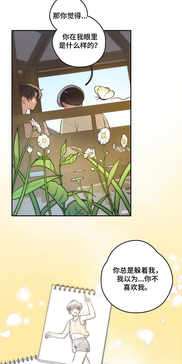 社死现场出处漫画,第24章：我可真没用5图