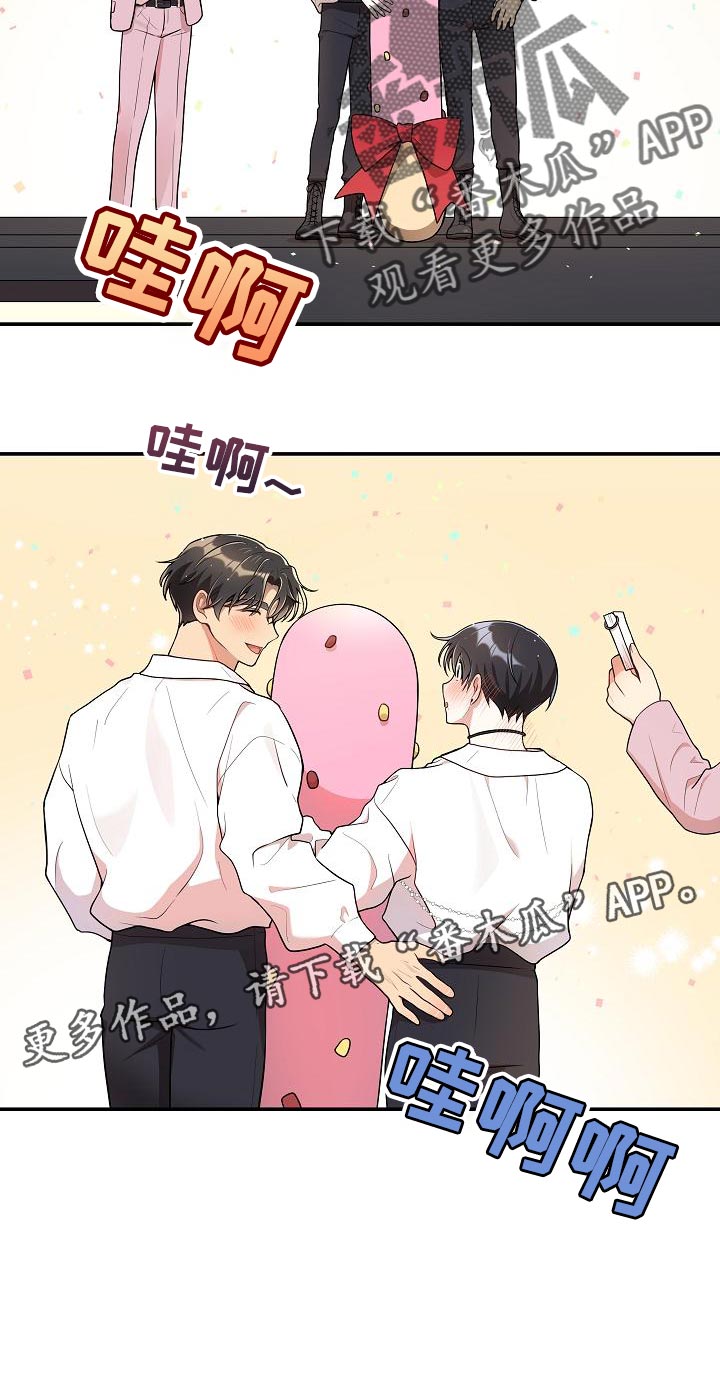 社死之翼漫画,第50章：【番外】这是游戏5图