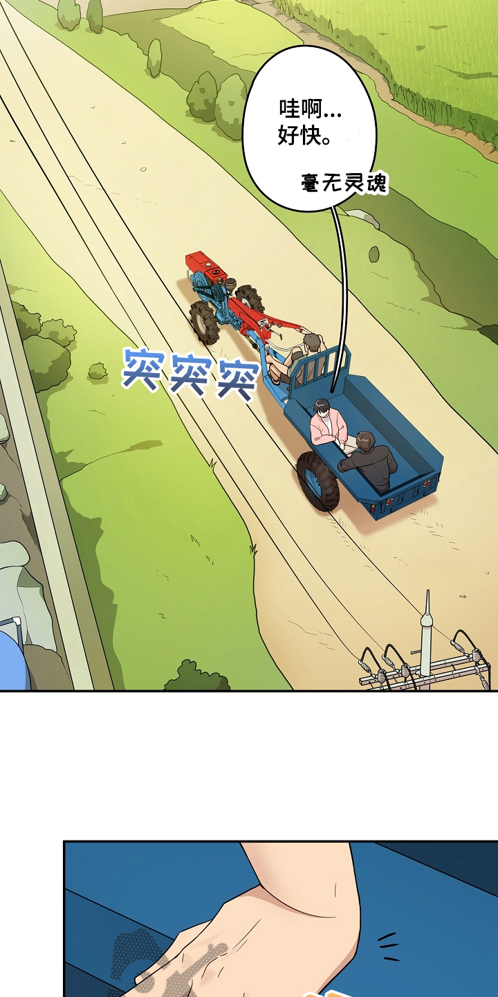 社死进行时漫画,第10章：童年1图