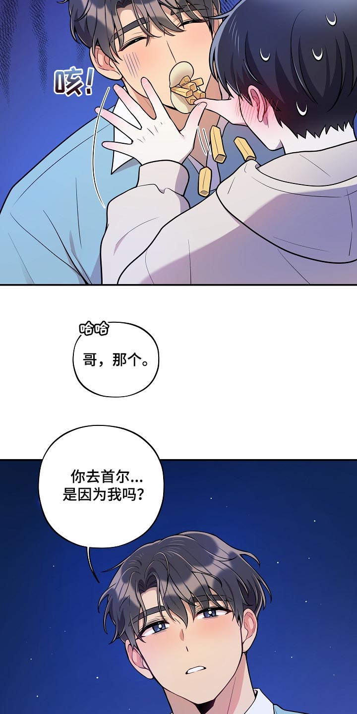 社死搞笑视频漫画,第41章：黑骑士5图