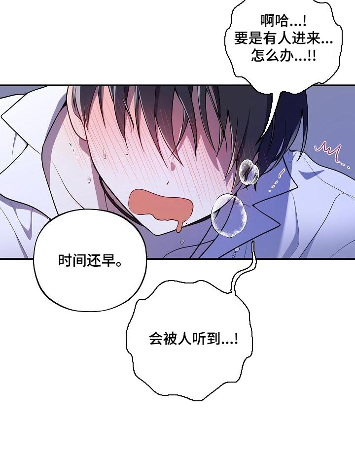 社死进行时漫画,第51章：【番外】想把你吃掉4图