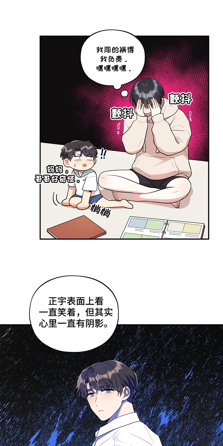 社死进行时漫画,第41章：黑骑士1图