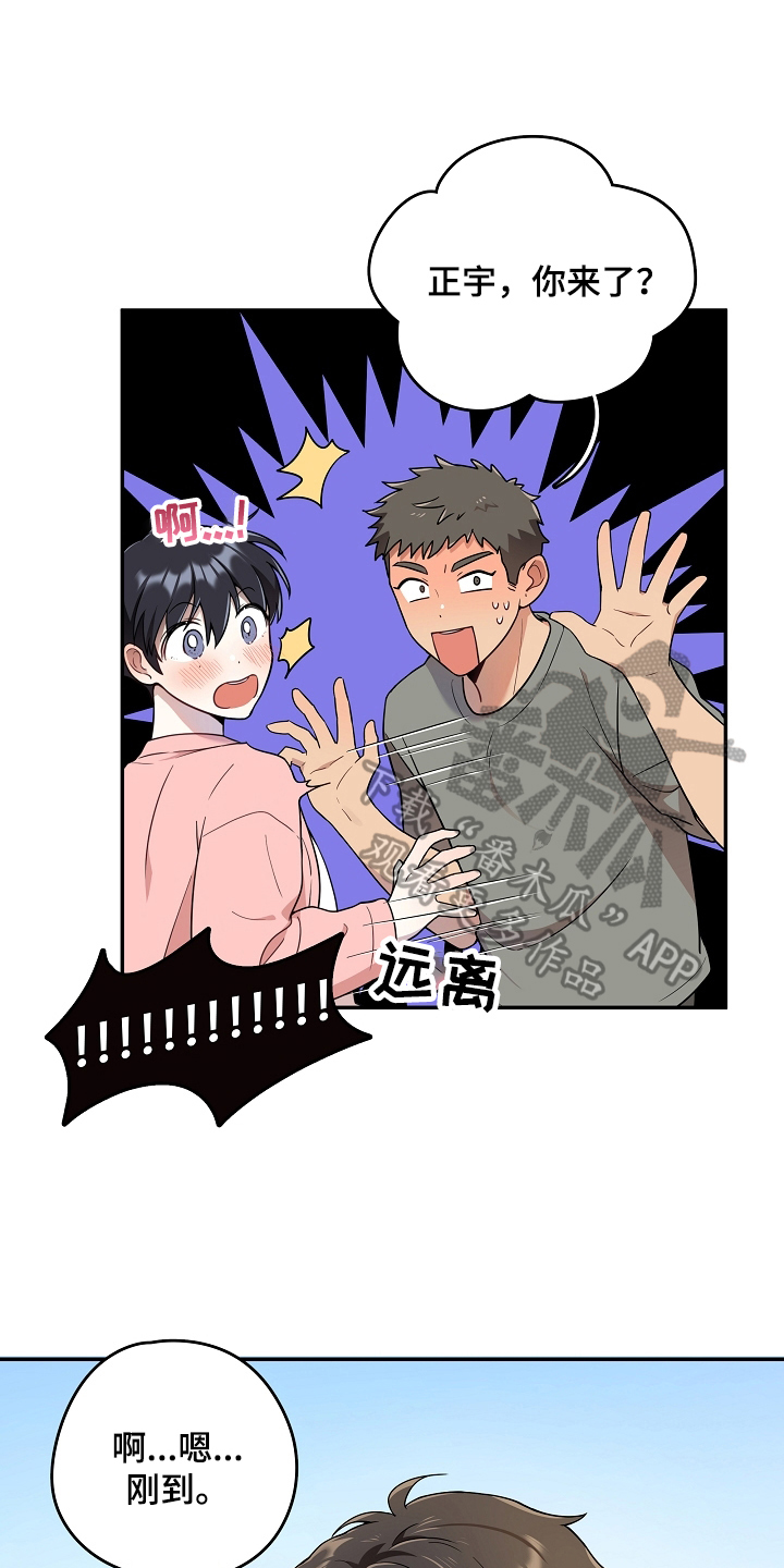 社死进行时漫画,第10章：童年3图