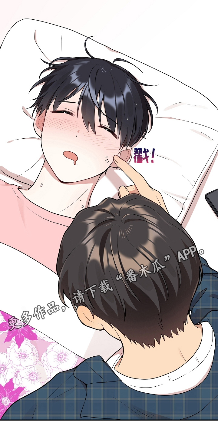 社死怎么办漫画,第17章：照顾1图