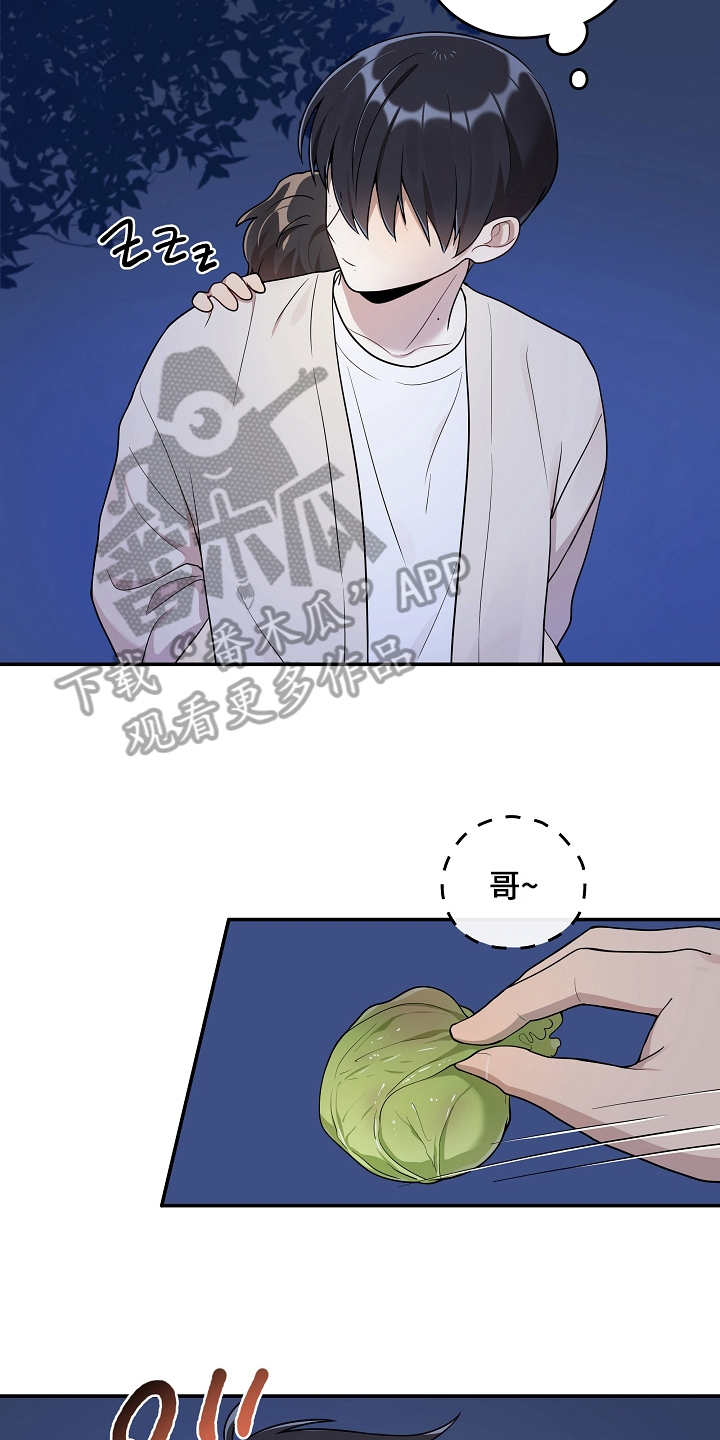 社死进行时漫画,第13章：回避4图