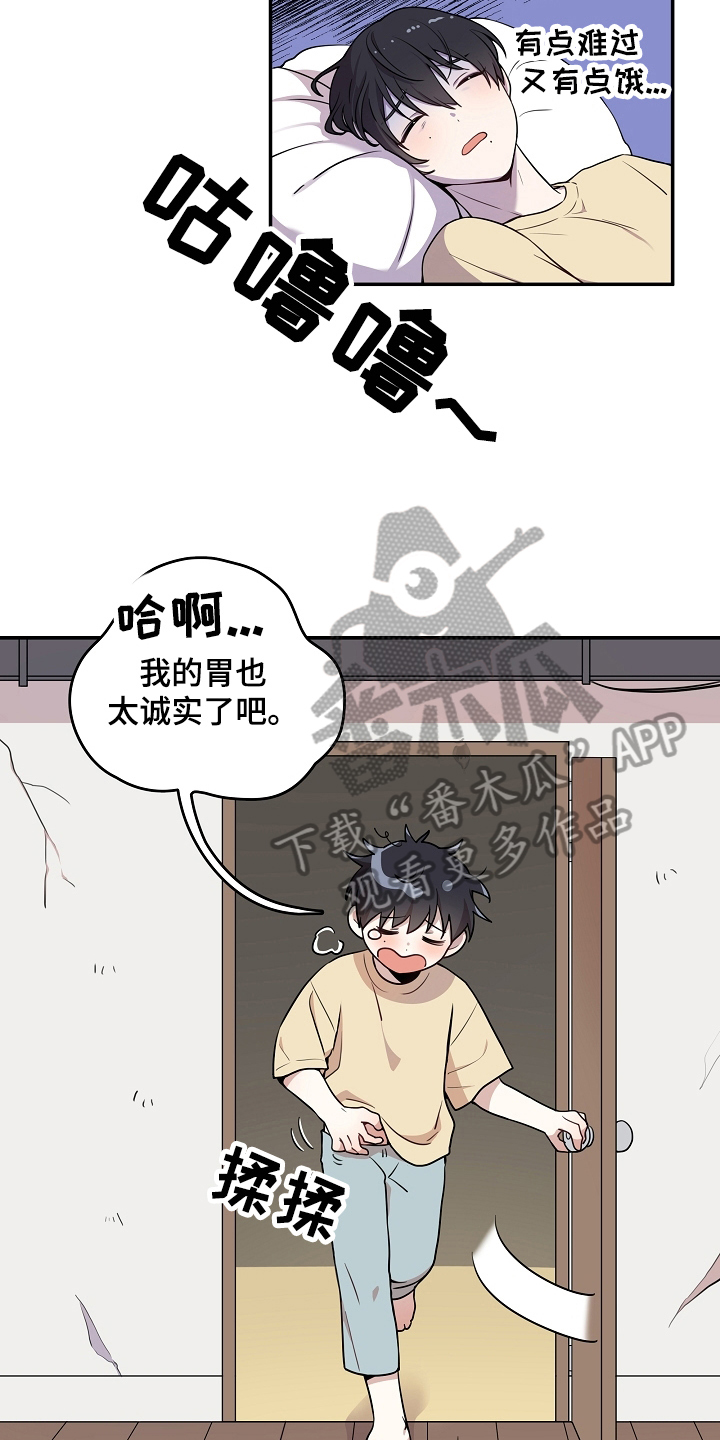 社死进行时漫画,第6章：社死2图